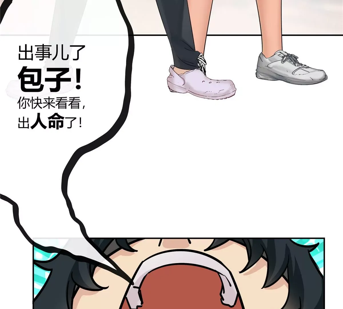 06 能留下全靠我胡编乱造 第45页