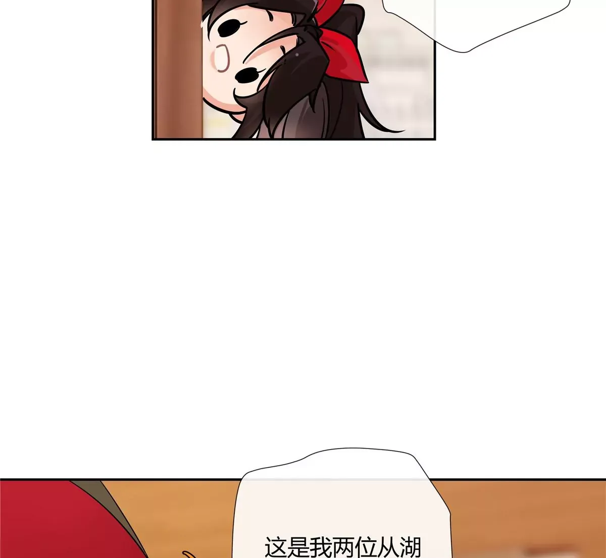 06 能留下全靠我胡编乱造 第48页