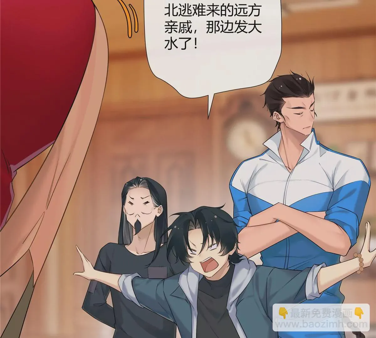 06 能留下全靠我胡编乱造 第49页