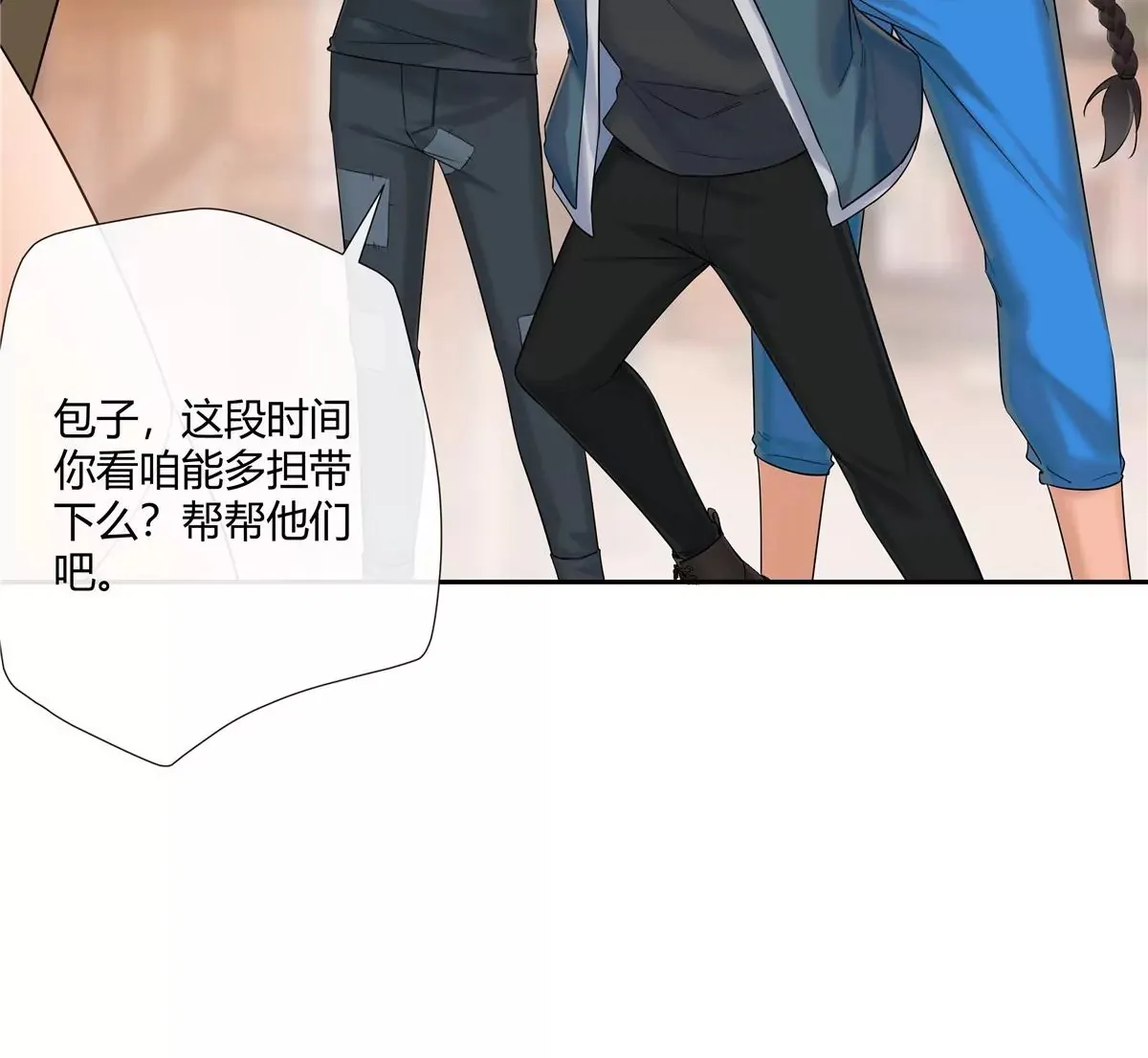06 能留下全靠我胡编乱造 第50页