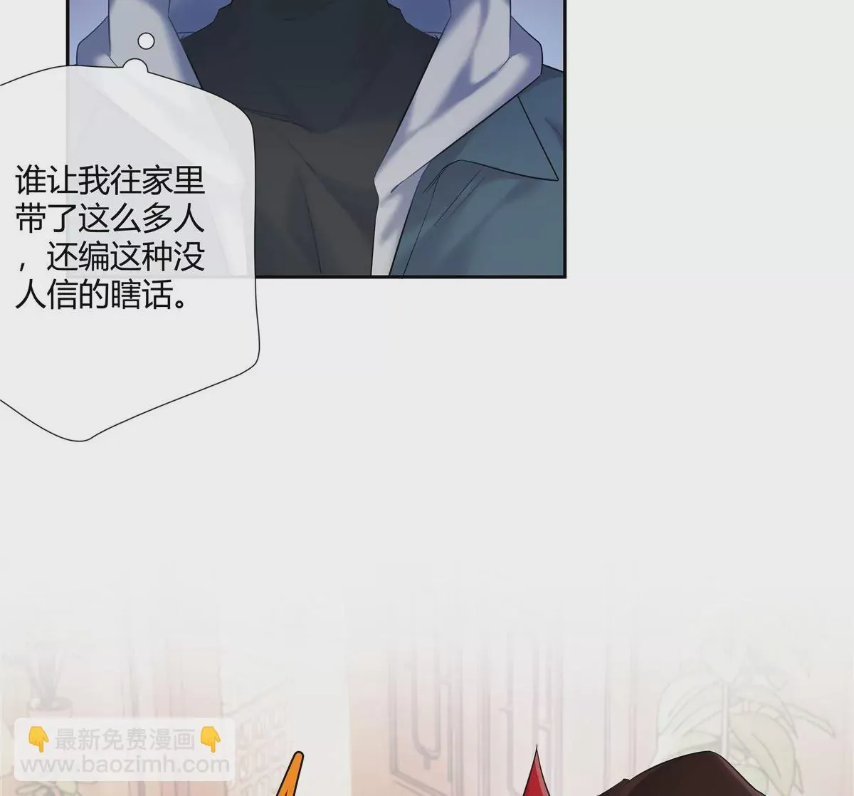 06 能留下全靠我胡编乱造 第54页