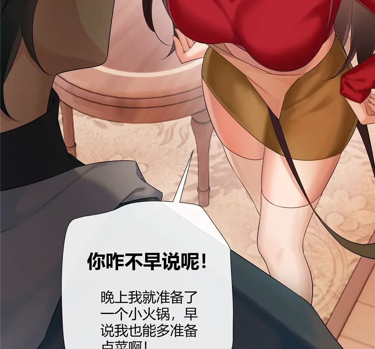 06 能留下全靠我胡编乱造 第56页