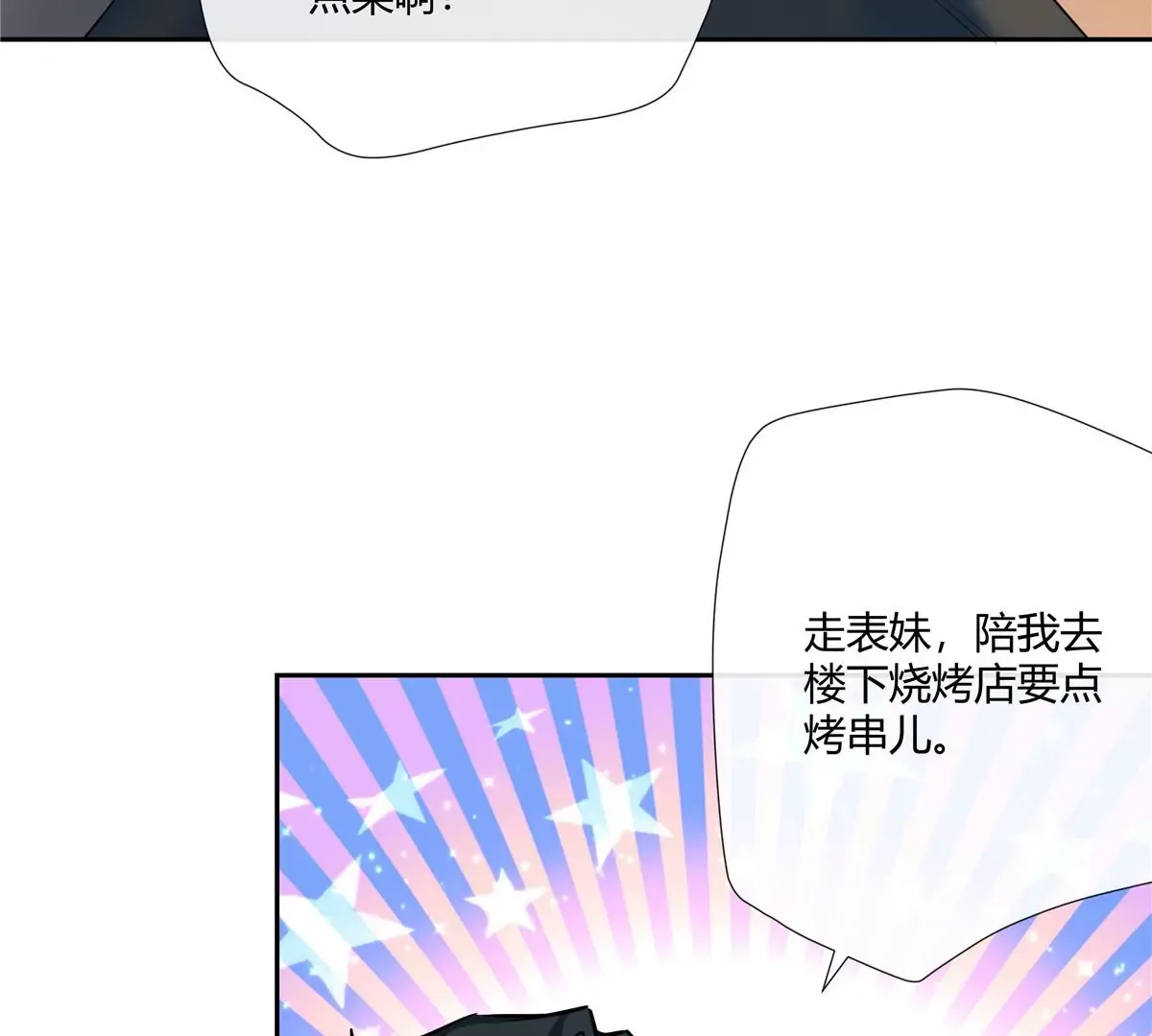 06 能留下全靠我胡编乱造 第57页