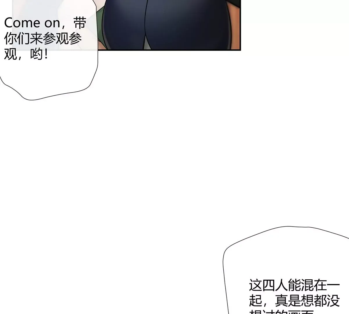 06 能留下全靠我胡编乱造 第62页