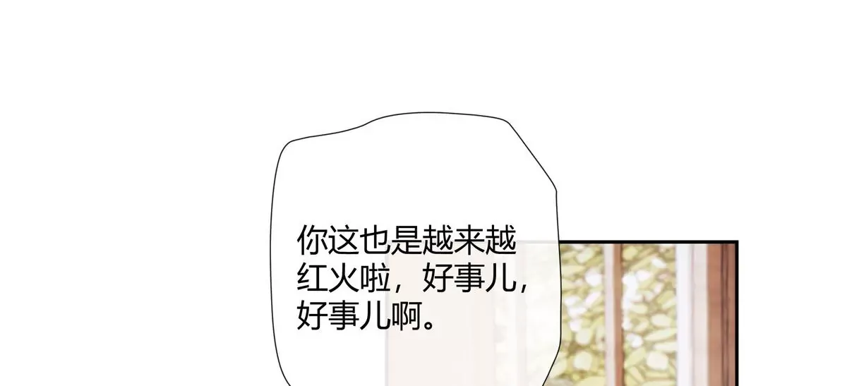 06 能留下全靠我胡编乱造 第64页