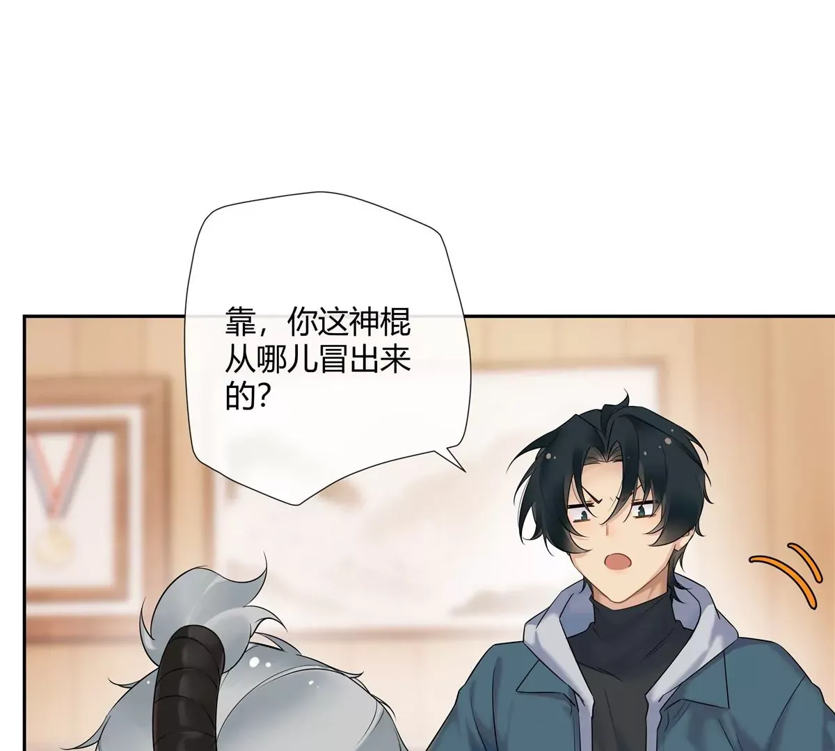 06 能留下全靠我胡编乱造 第66页