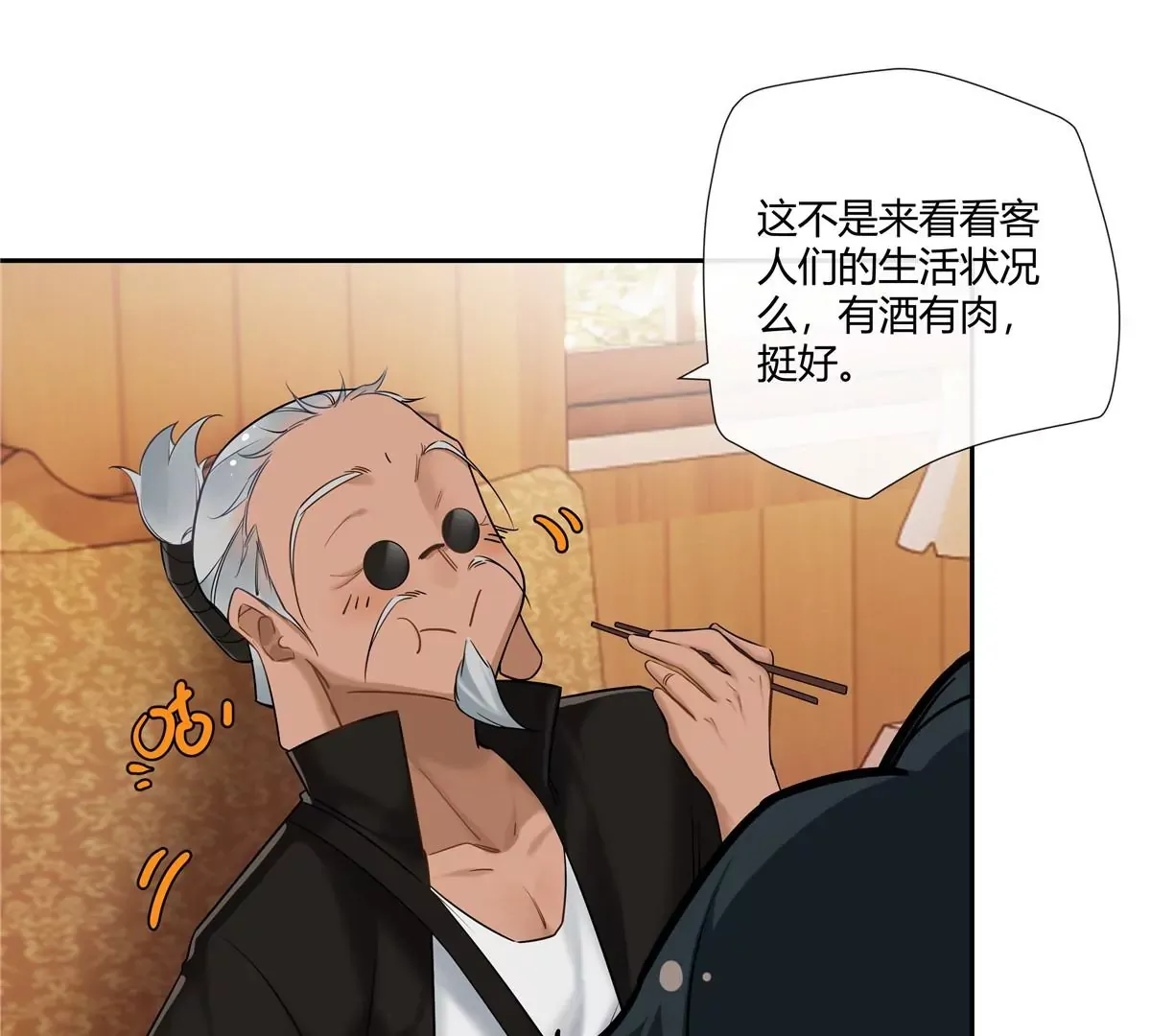 06 能留下全靠我胡编乱造 第68页