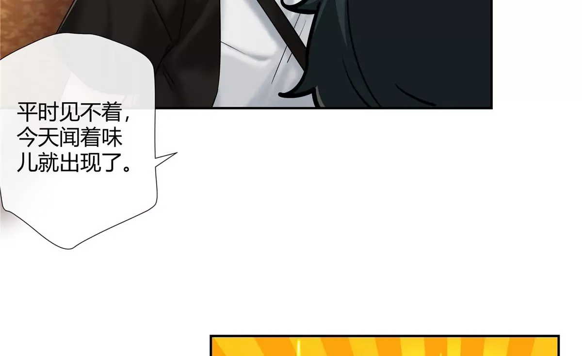 06 能留下全靠我胡编乱造 第69页