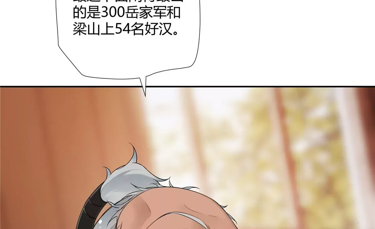 06 能留下全靠我胡编乱造 第73页