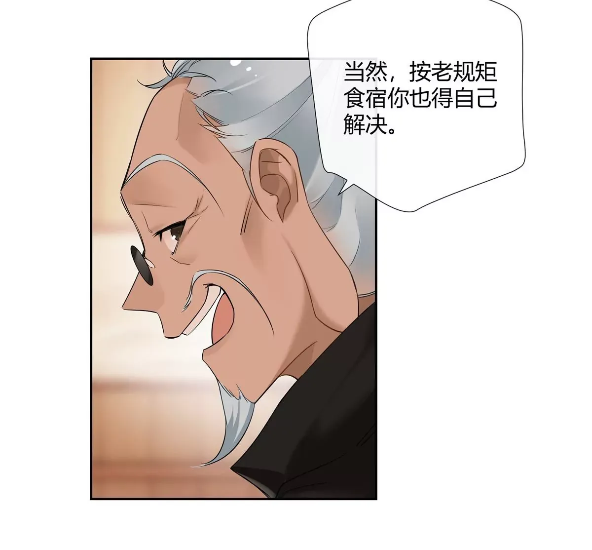 06 能留下全靠我胡编乱造 第79页