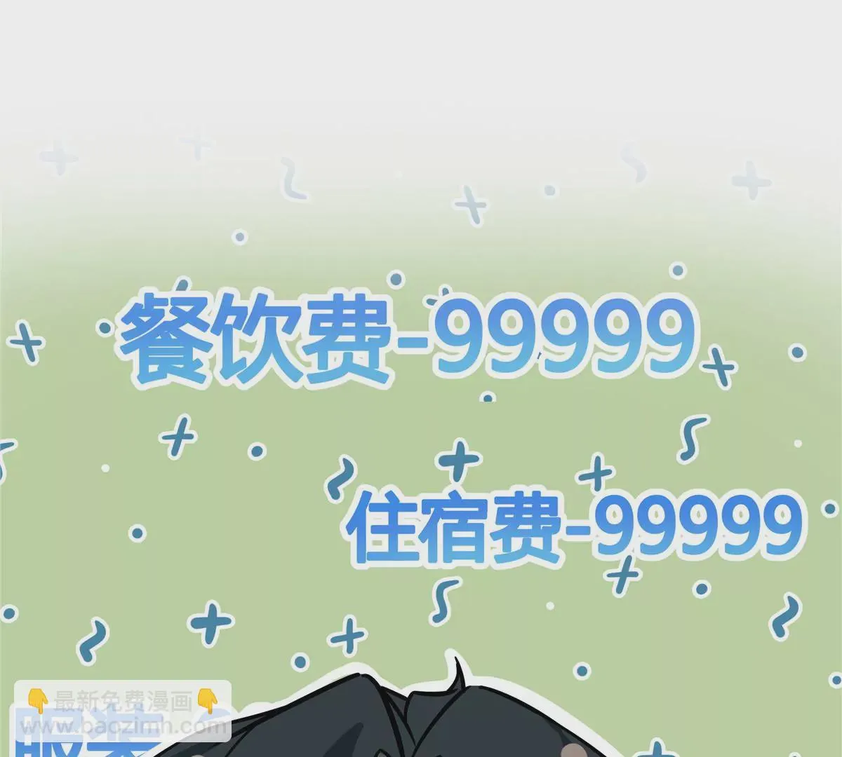 06 能留下全靠我胡编乱造 第80页