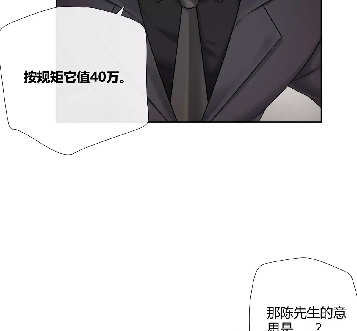 05 这儿最不缺的就是帝王将相 第12页