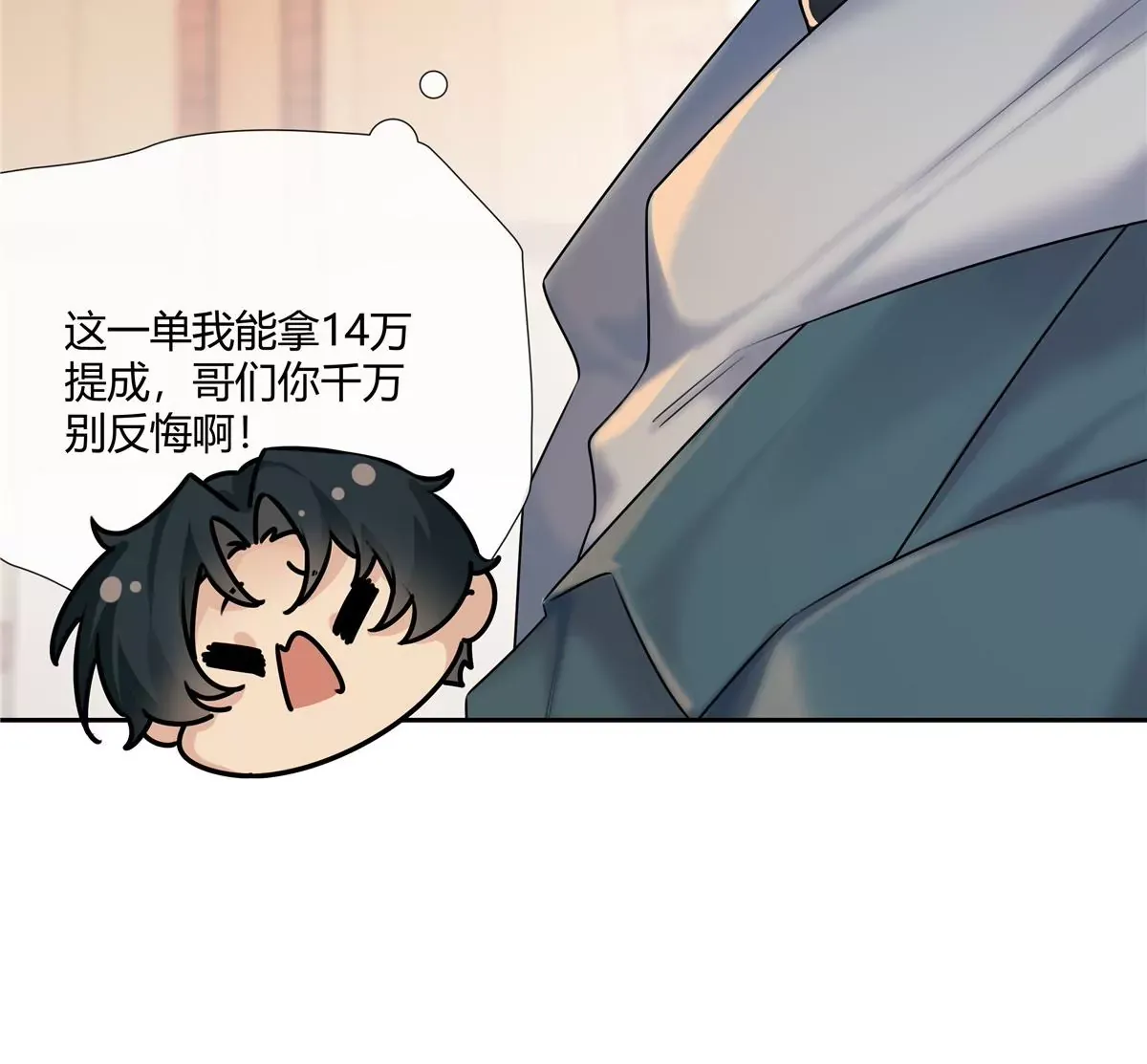 05 这儿最不缺的就是帝王将相 第14页