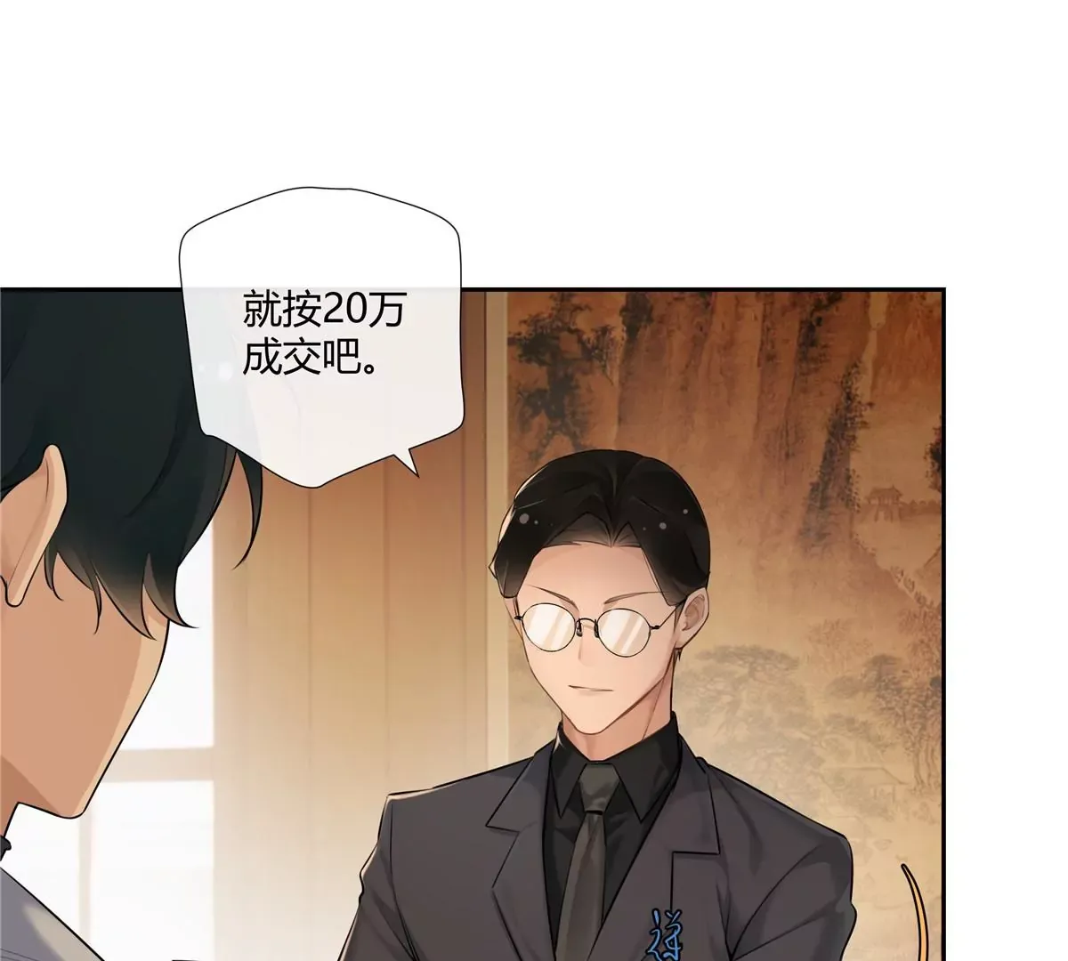 05 这儿最不缺的就是帝王将相 第15页