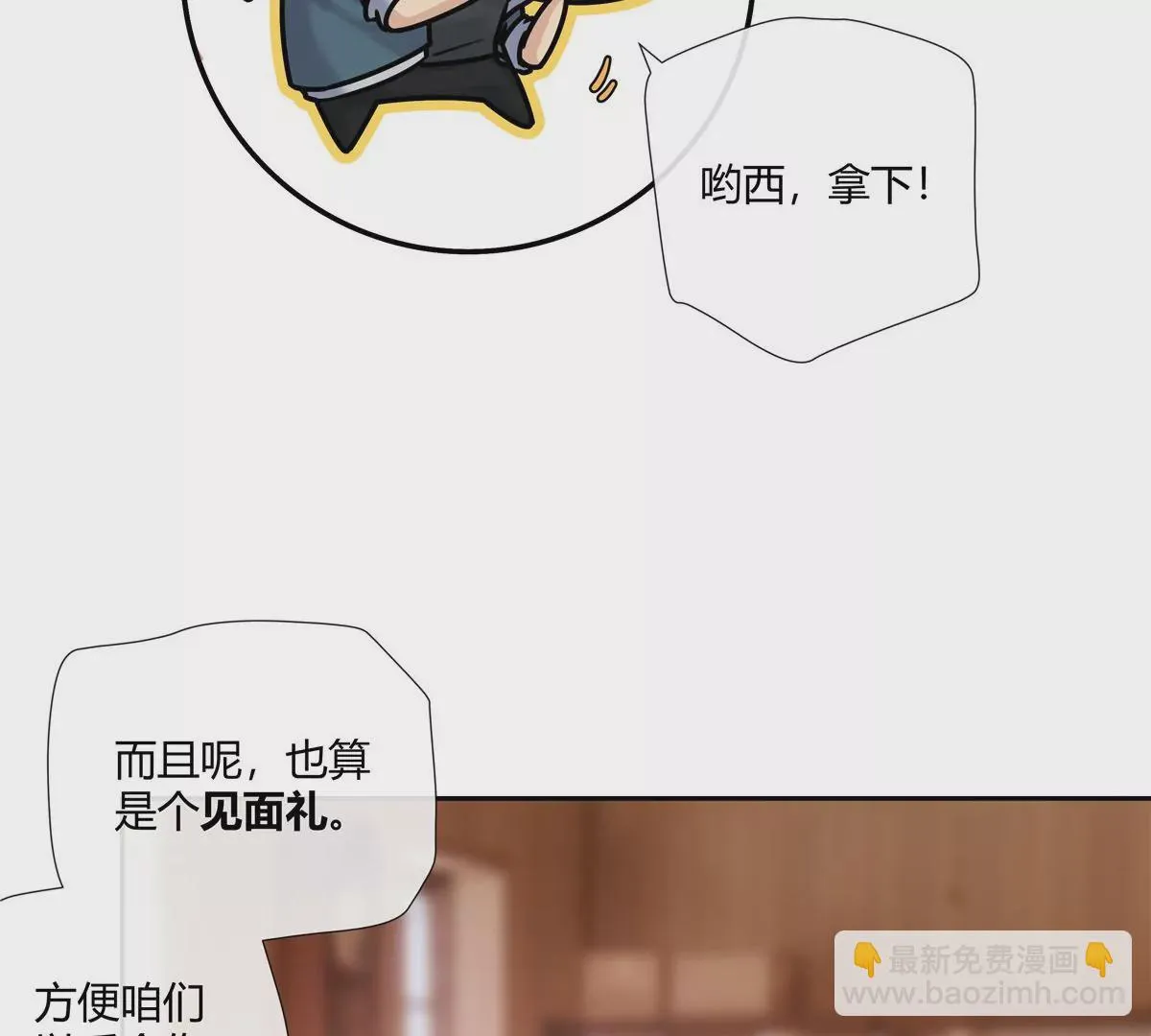 05 这儿最不缺的就是帝王将相 第18页