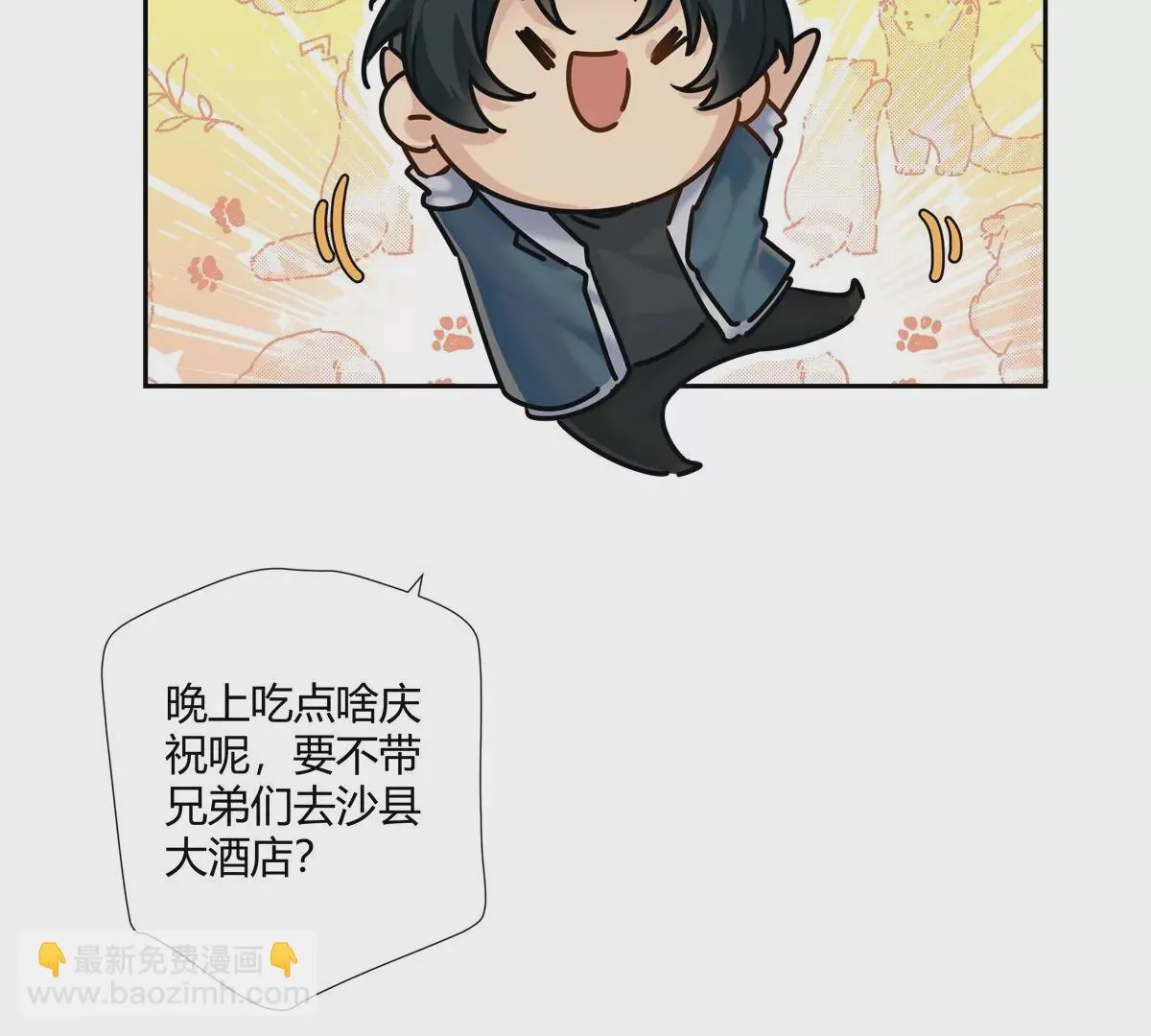 05 这儿最不缺的就是帝王将相 第22页
