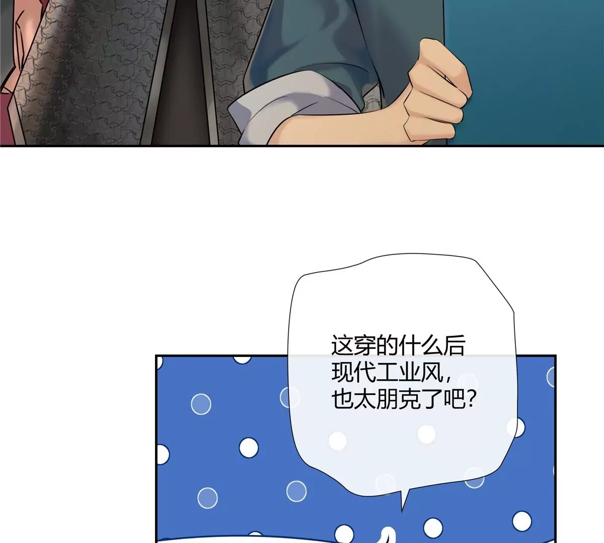 05 这儿最不缺的就是帝王将相 第28页