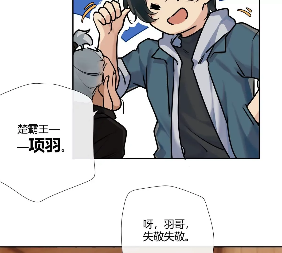05 这儿最不缺的就是帝王将相 第30页
