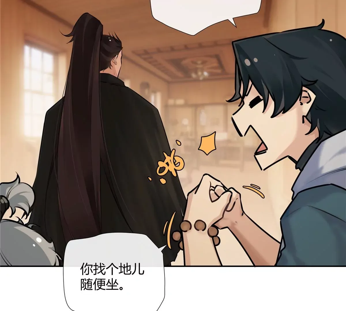 05 这儿最不缺的就是帝王将相 第31页