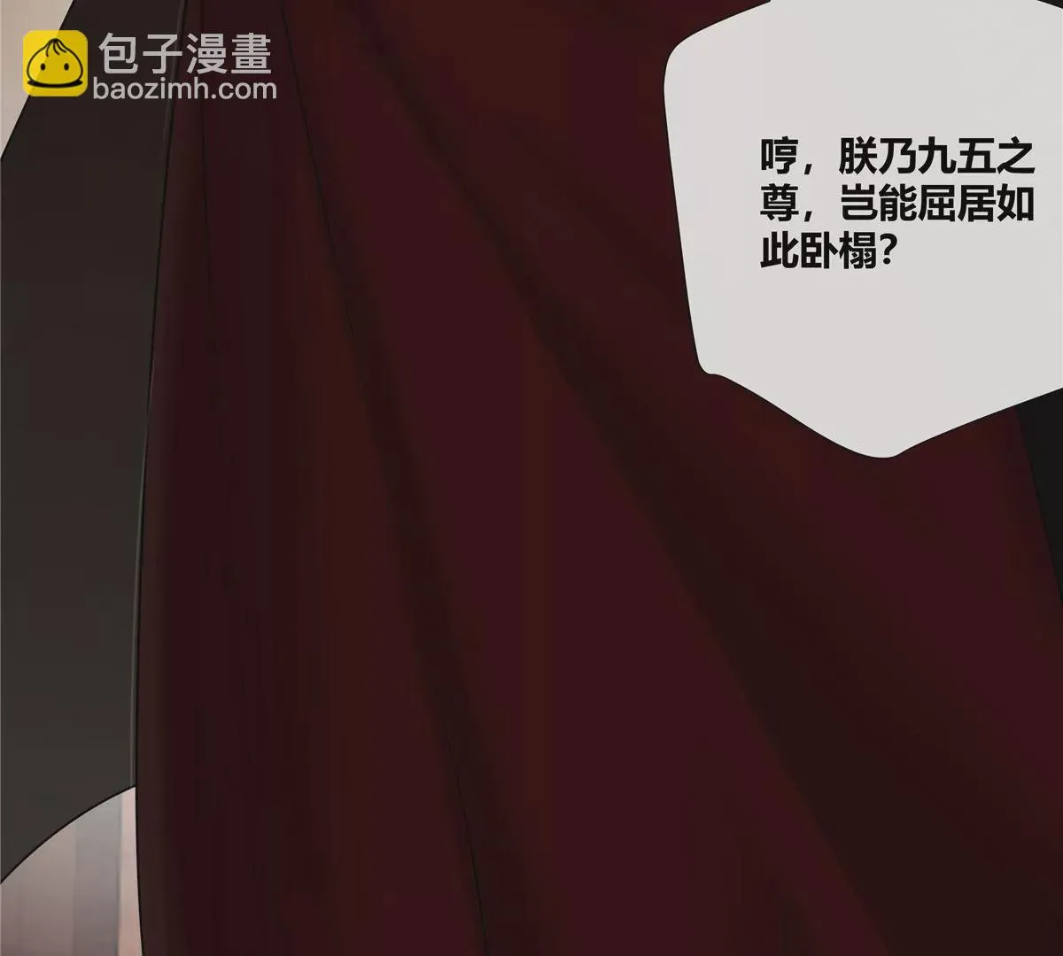 05 这儿最不缺的就是帝王将相 第39页