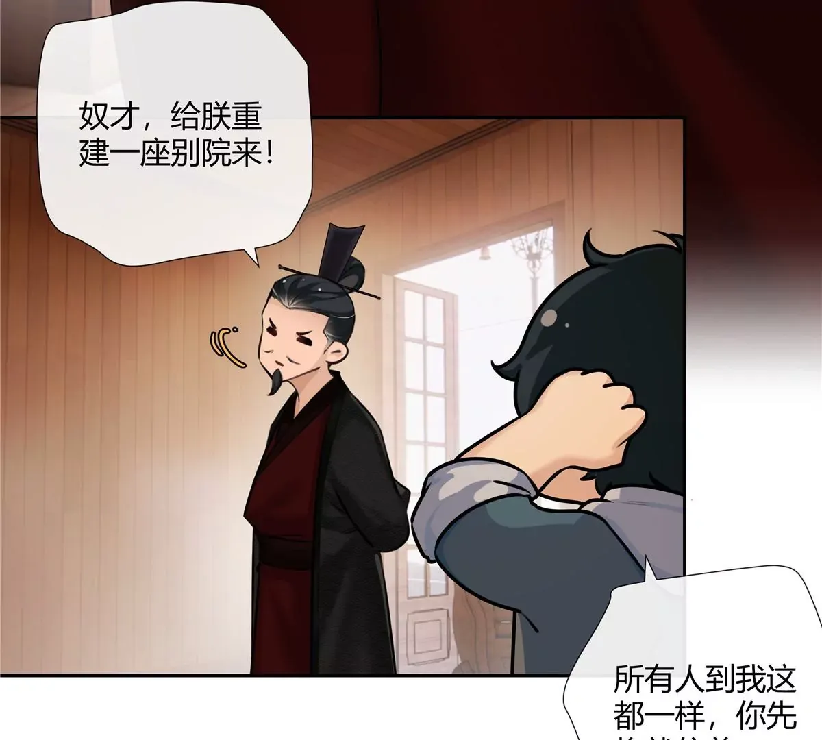 05 这儿最不缺的就是帝王将相 第40页