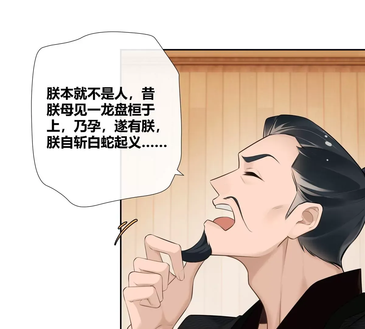 05 这儿最不缺的就是帝王将相 第42页