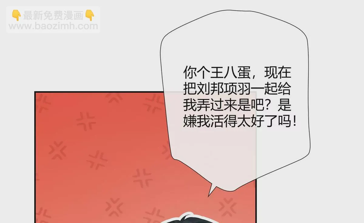 05 这儿最不缺的就是帝王将相 第45页