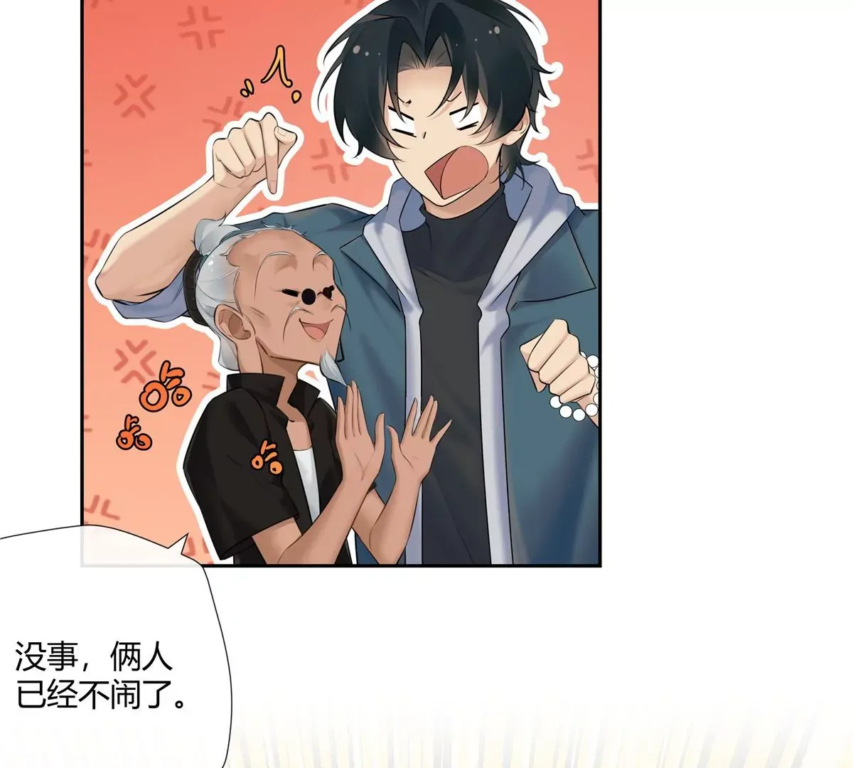 05 这儿最不缺的就是帝王将相 第46页