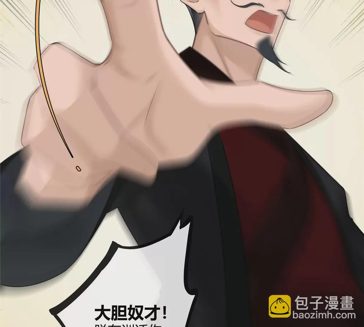 05 这儿最不缺的就是帝王将相 第48页