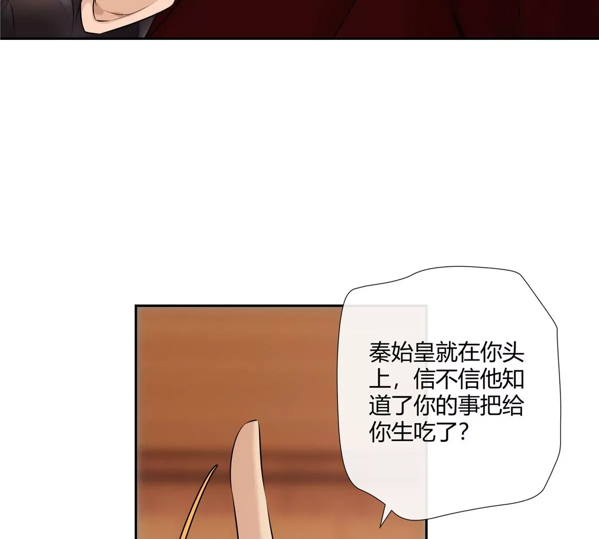 05 这儿最不缺的就是帝王将相 第54页