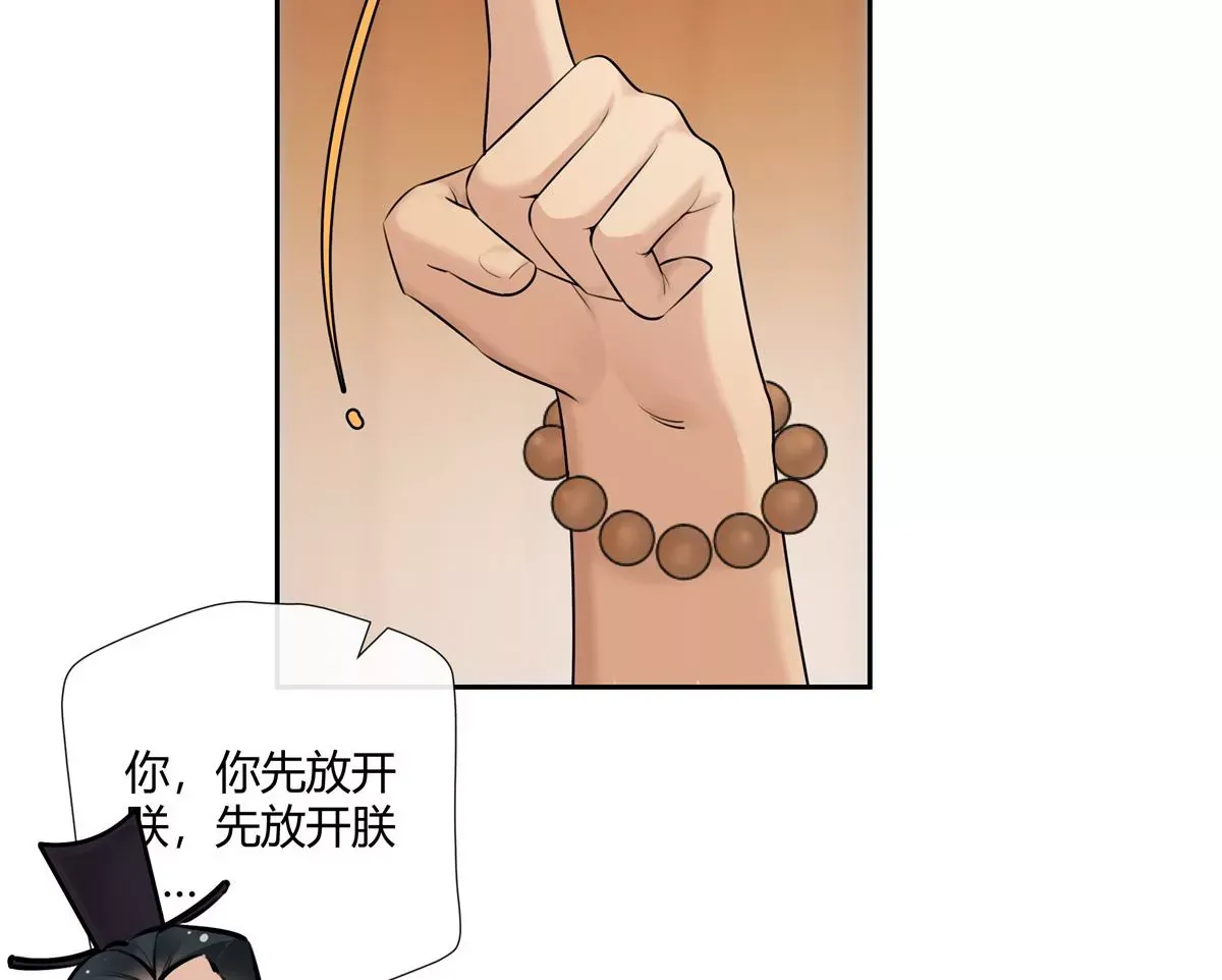 05 这儿最不缺的就是帝王将相 第55页