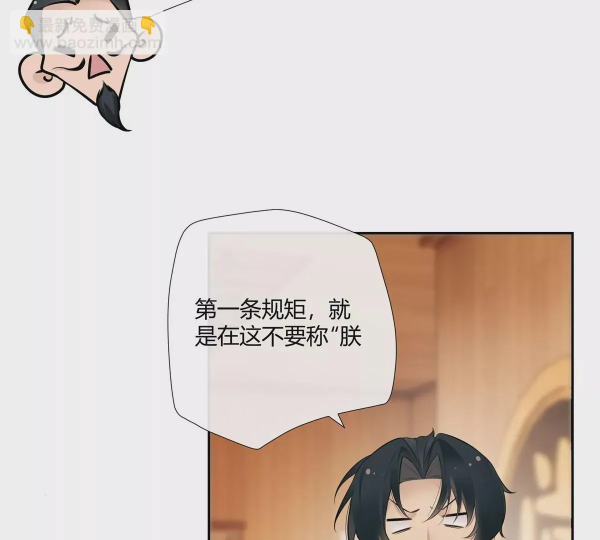 05 这儿最不缺的就是帝王将相 第56页