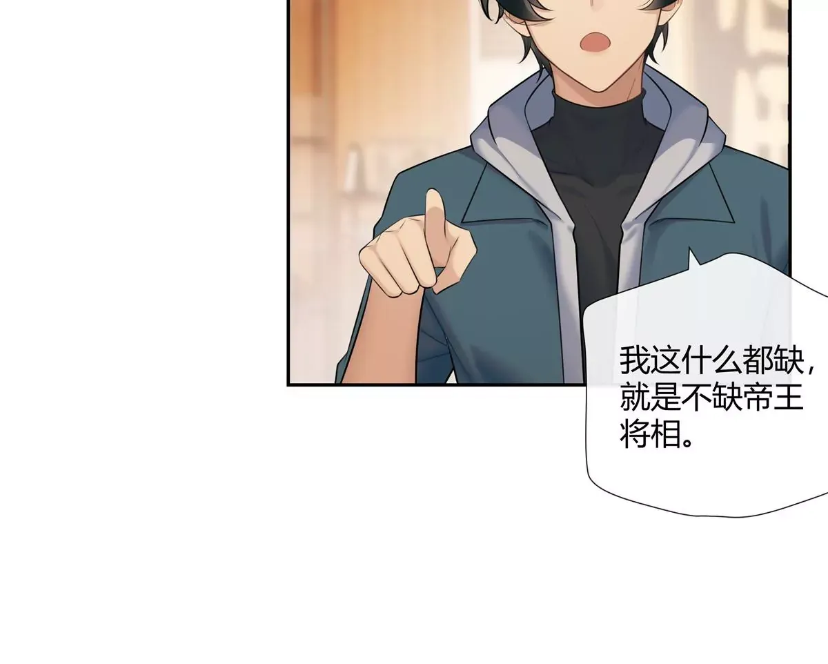 05 这儿最不缺的就是帝王将相 第57页