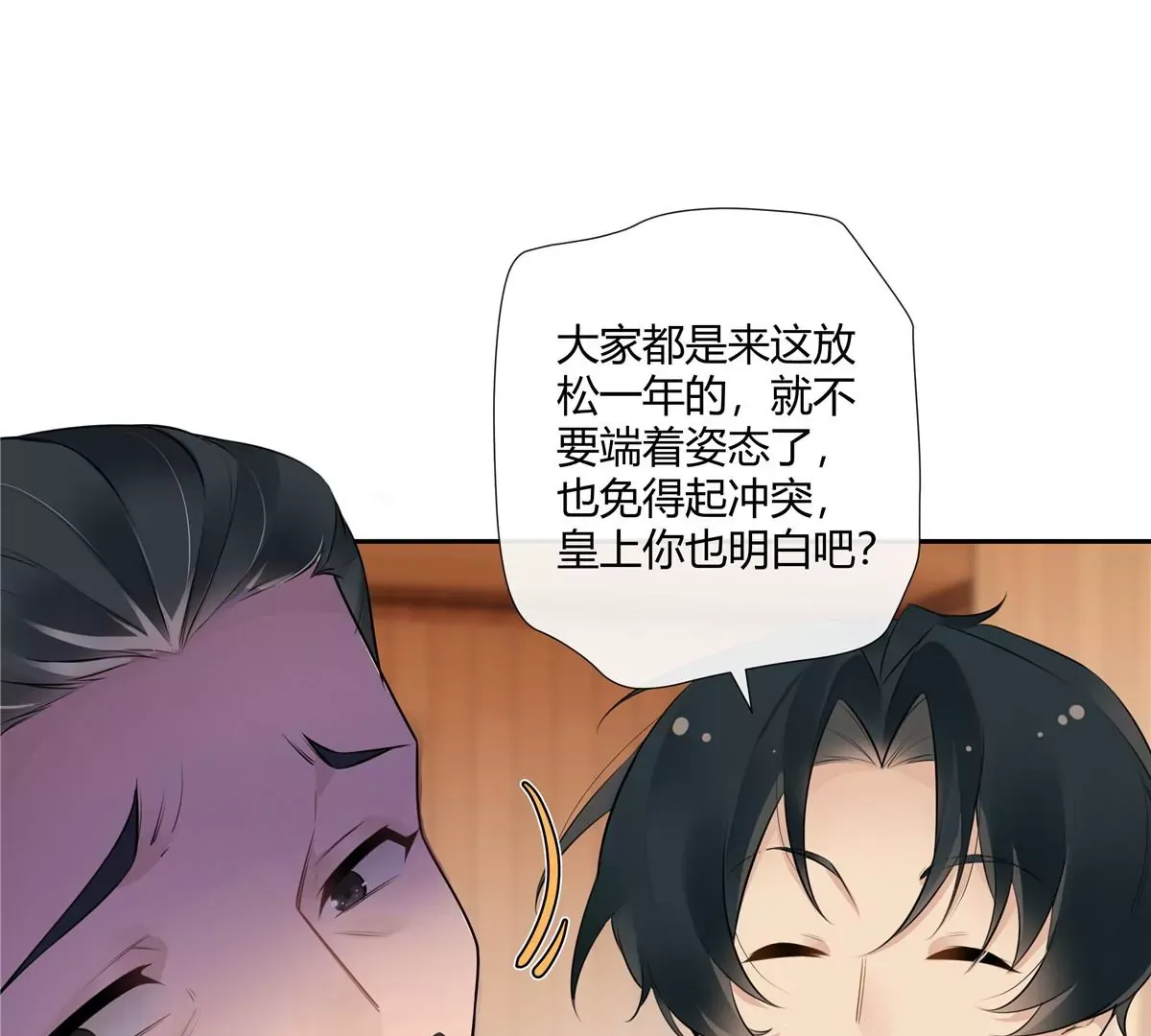05 这儿最不缺的就是帝王将相 第58页