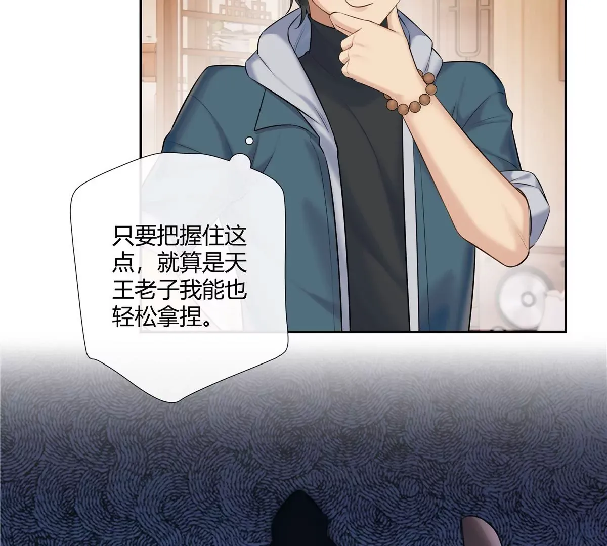 05 这儿最不缺的就是帝王将相 第67页