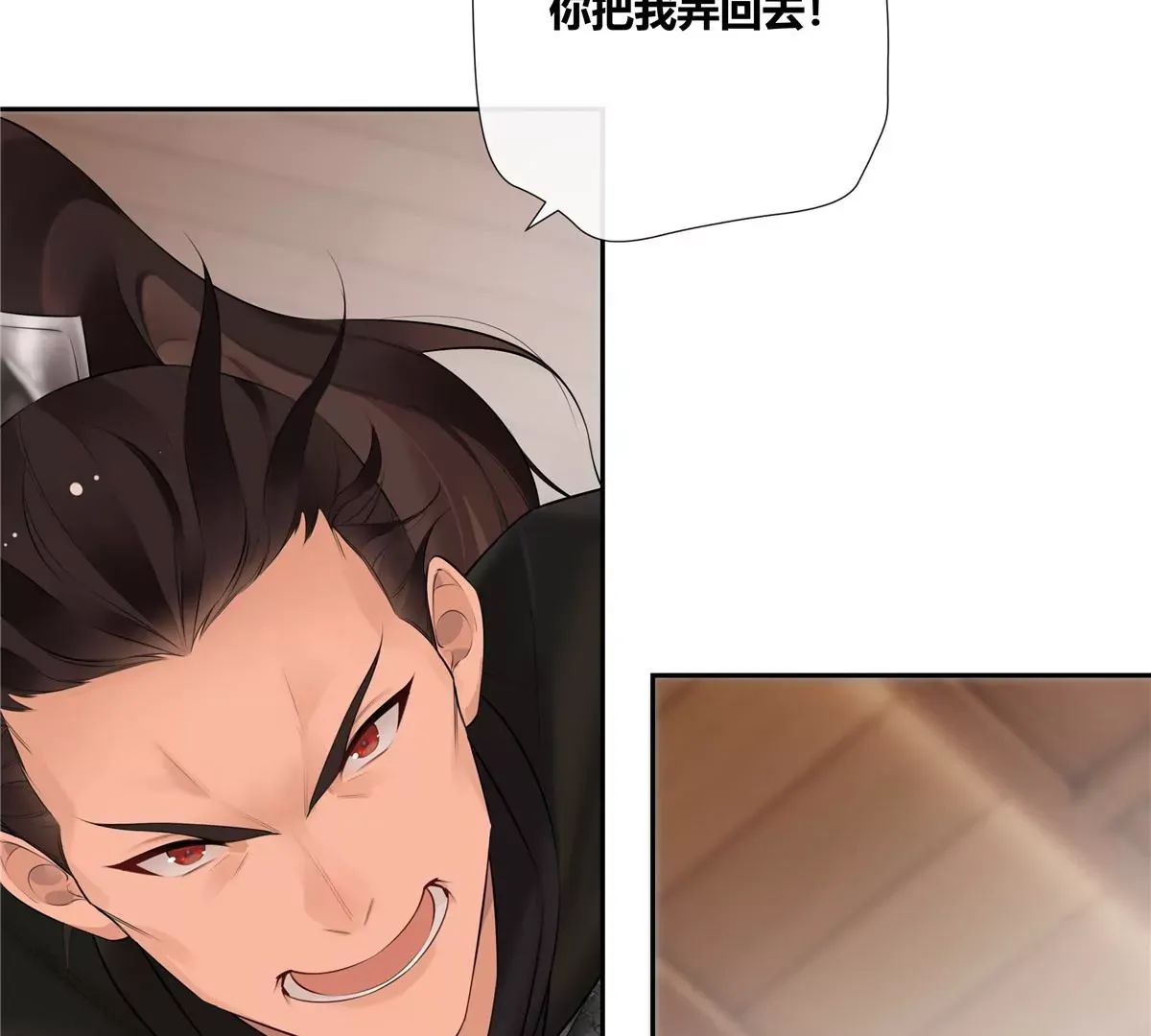05 这儿最不缺的就是帝王将相 第73页
