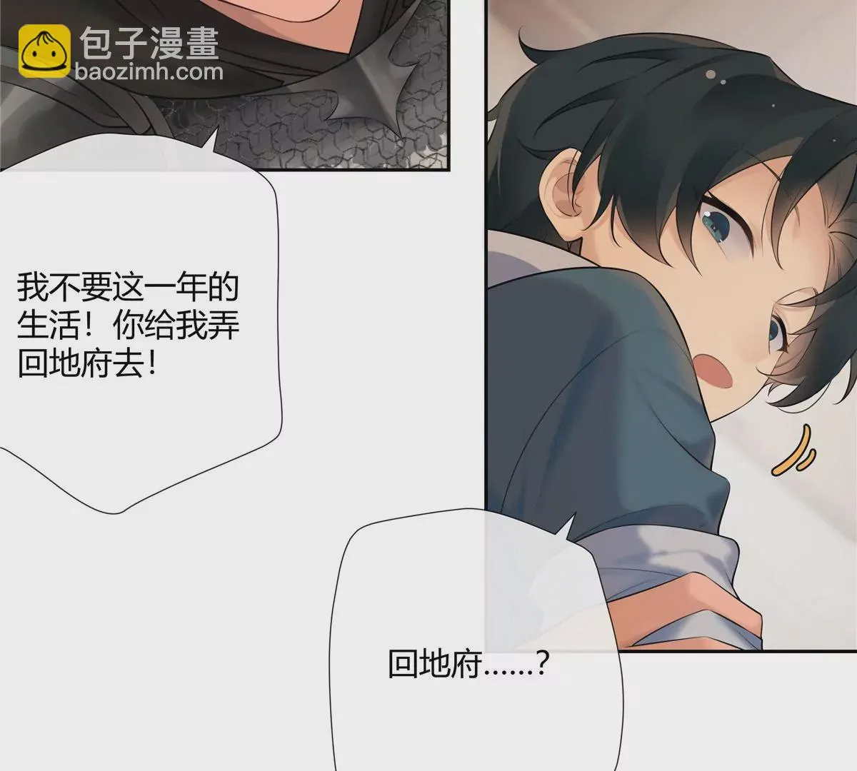05 这儿最不缺的就是帝王将相 第74页