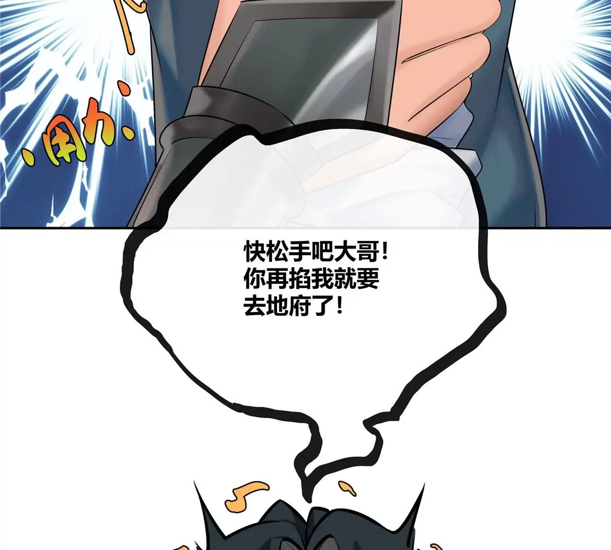 05 这儿最不缺的就是帝王将相 第76页