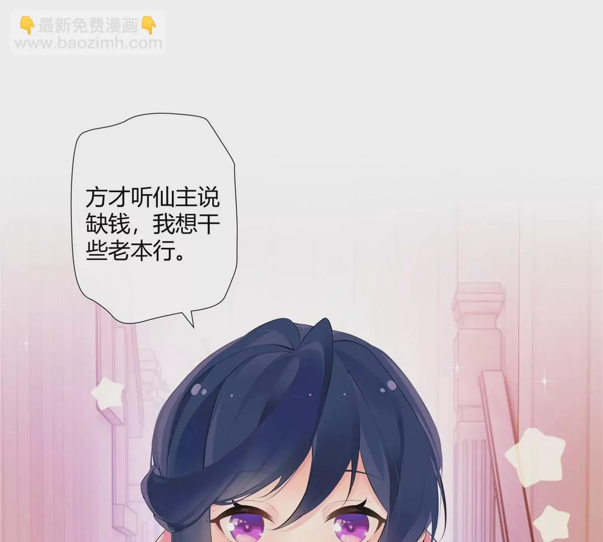 04 老板，你这不是开挂吗？ 第5页
