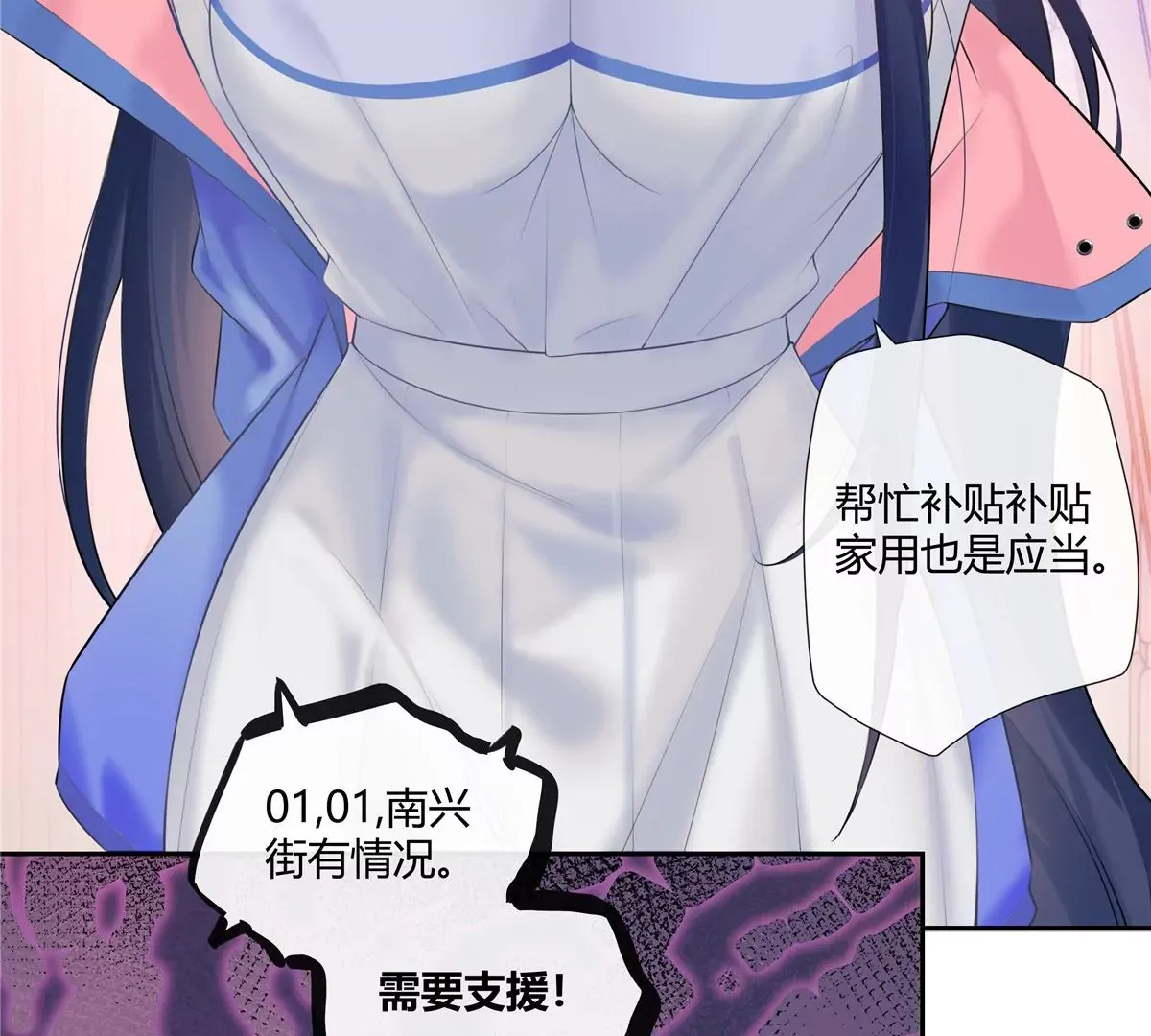 04 老板，你这不是开挂吗？ 第7页