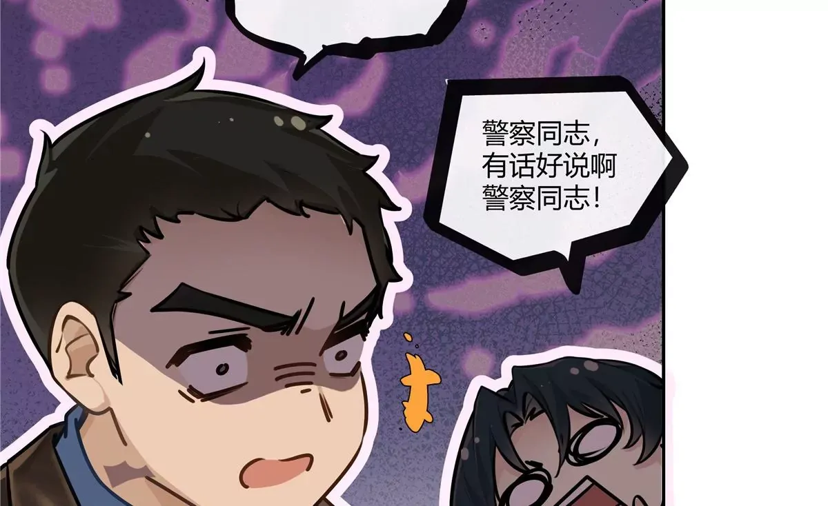 04 老板，你这不是开挂吗？ 第8页