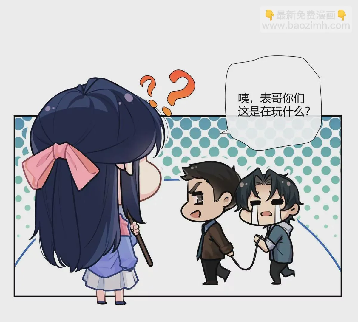 04 老板，你这不是开挂吗？ 第13页