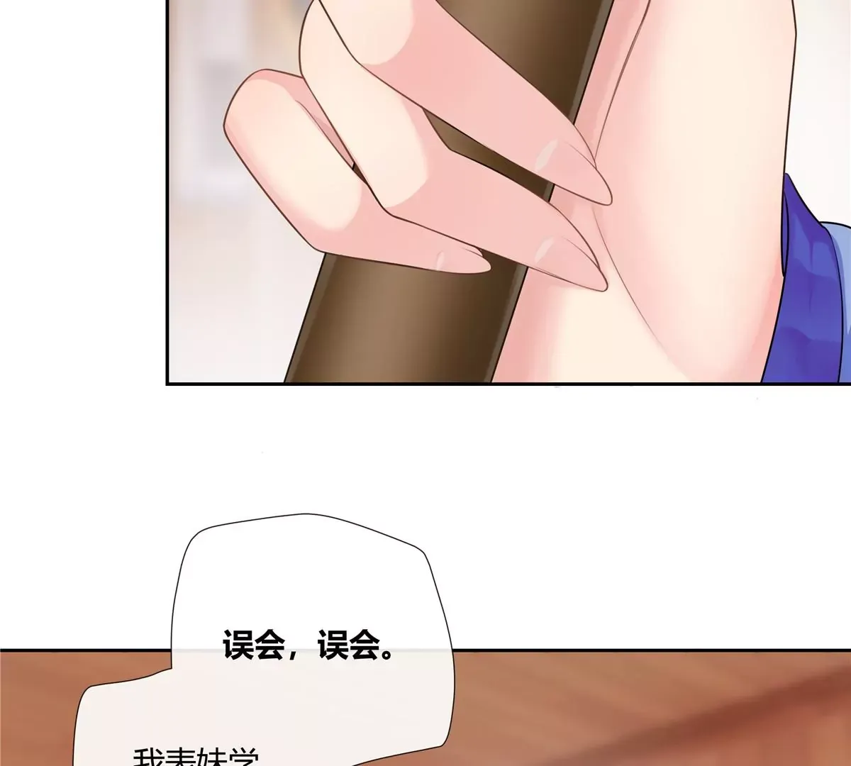 04 老板，你这不是开挂吗？ 第15页