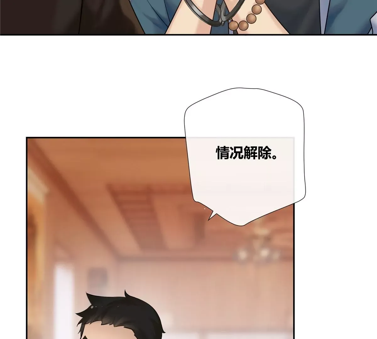 04 老板，你这不是开挂吗？ 第17页