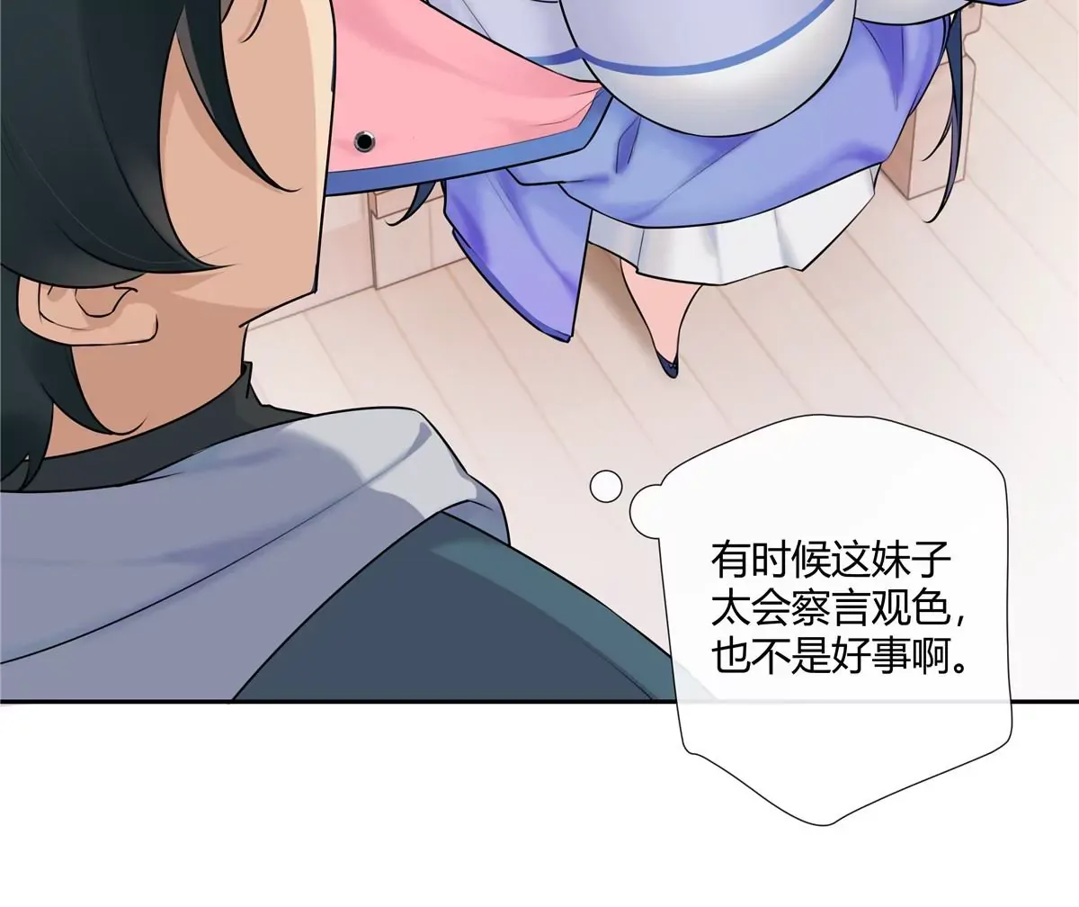 04 老板，你这不是开挂吗？ 第20页