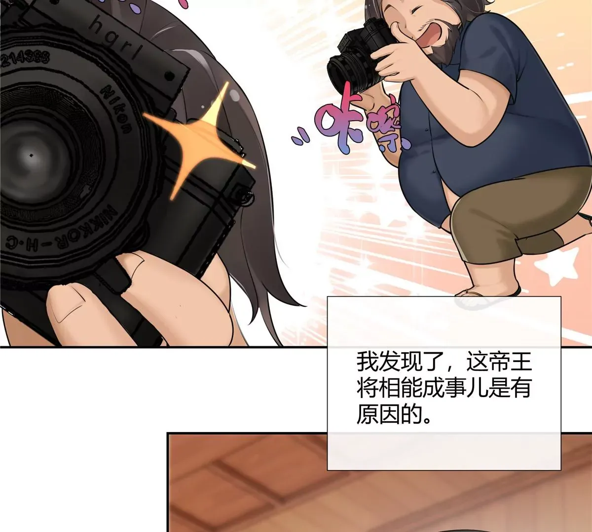 04 老板，你这不是开挂吗？ 第23页