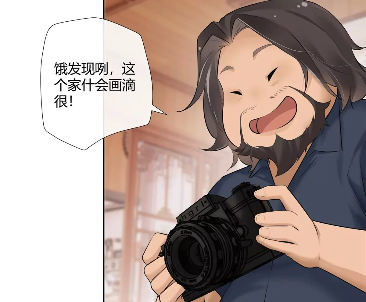 04 老板，你这不是开挂吗？ 第24页