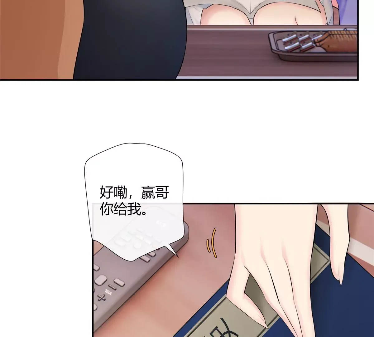 04 老板，你这不是开挂吗？ 第27页