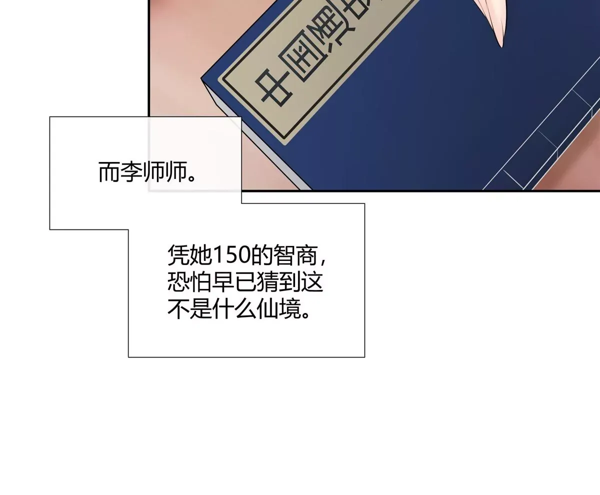 04 老板，你这不是开挂吗？ 第28页