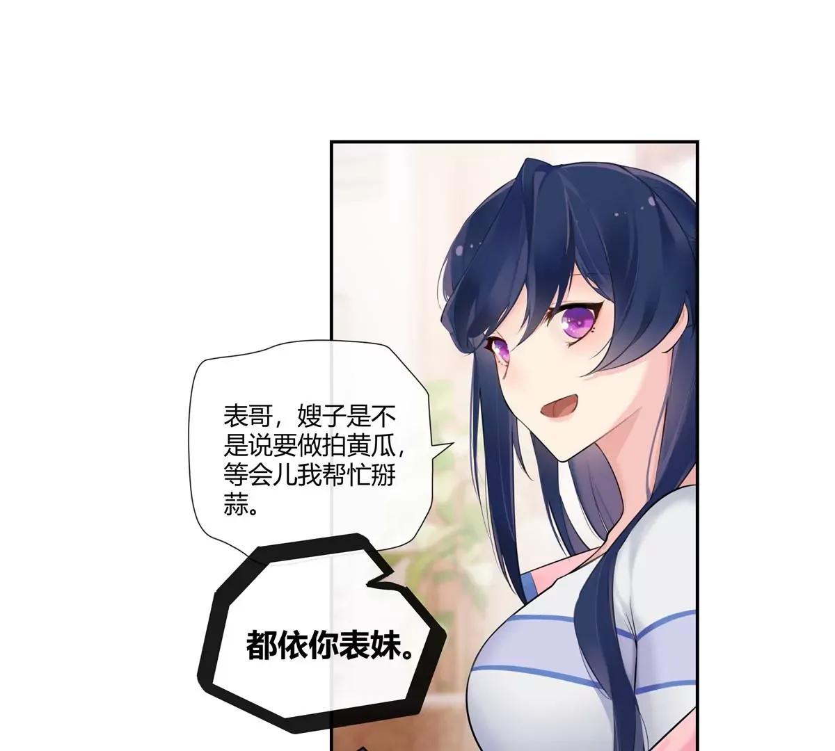 04 老板，你这不是开挂吗？ 第29页